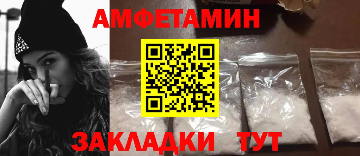 Amphetamine 98%  АМФЕТАМИН  Черняховск  Вход с VPN 
