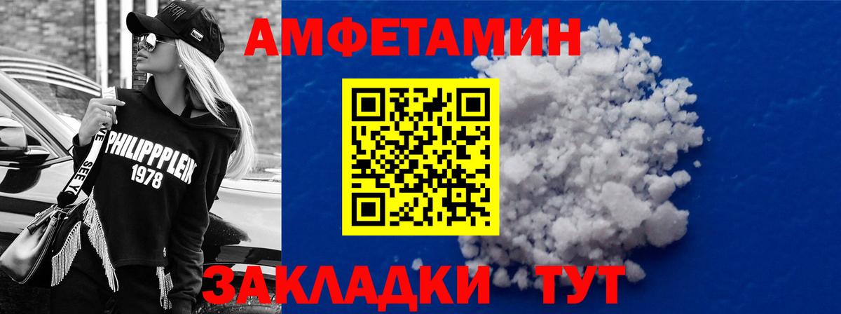 Amphetamine Premium  АМФ  Черняховск  АМФЕТАМИН 