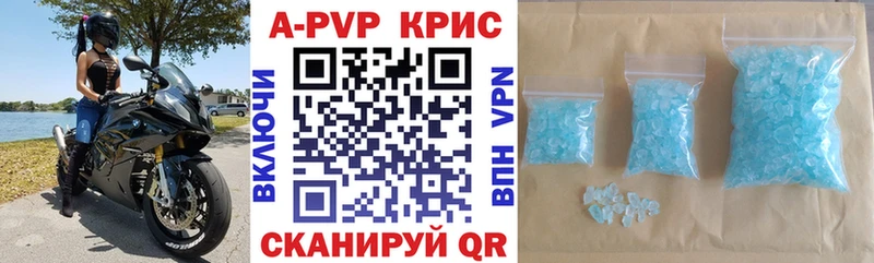 A-PVP крисы CK  Черняховск 