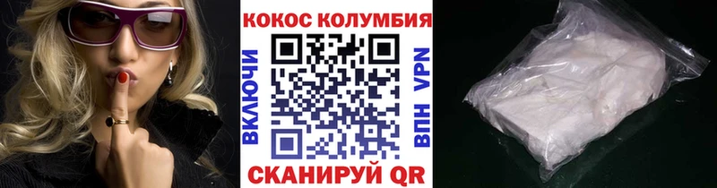COCAIN Колумбийский  кракен зеркало  Черняховск 
