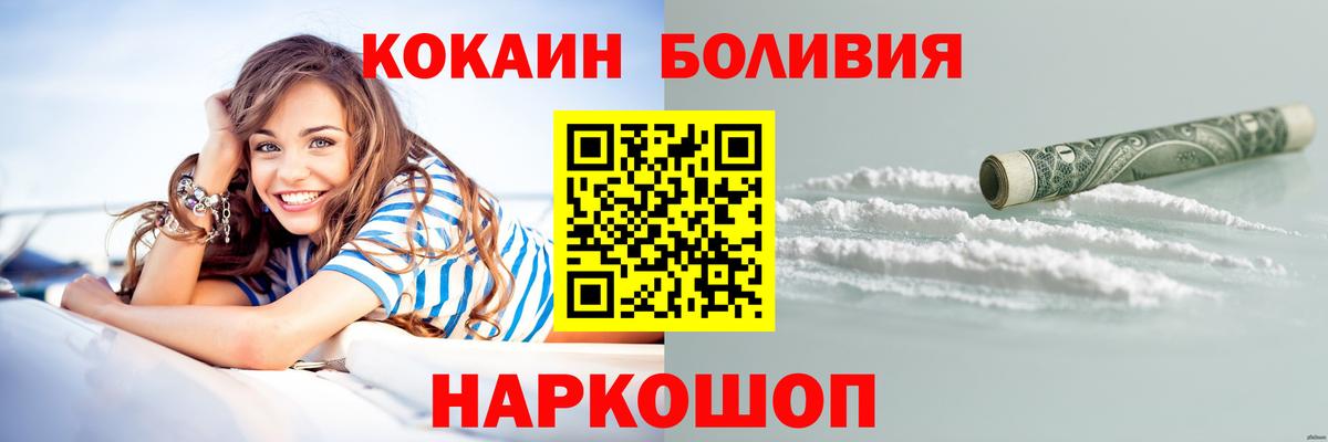 Cocaine FishScale Черняховск