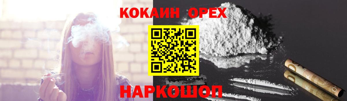COCAIN Columbia Черняховск