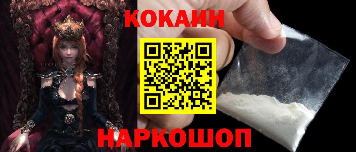 наркотики  Черняховск  Cocaine 99% 