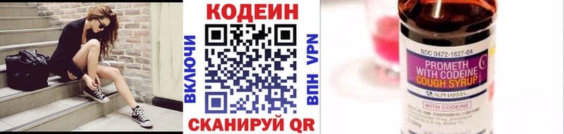 хочу наркоту  Черняховск  Кодеин напиток Lean (лин) 