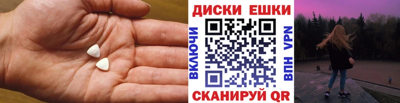 как найти Черняховск ЭКСТАЗИ 250 мг