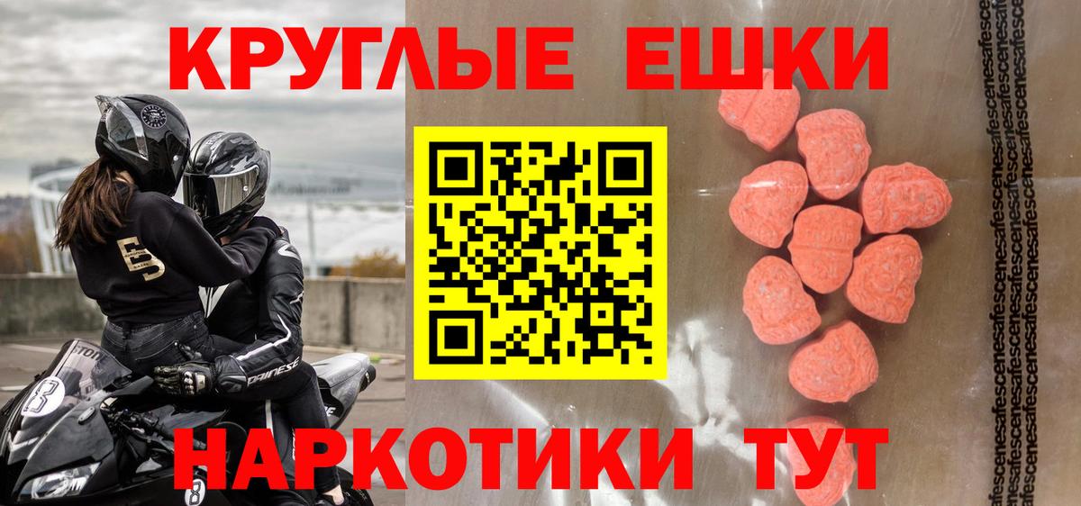Экстази диски Черняховск