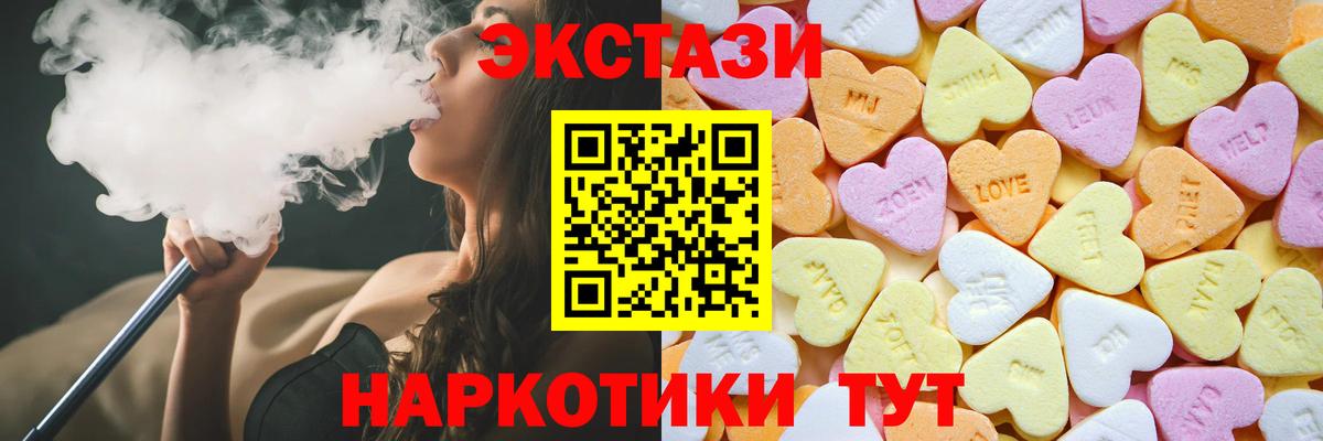 ЭКСТАЗИ  Вход с VPN  Черняховск  ЭКСТАЗИ круглые 