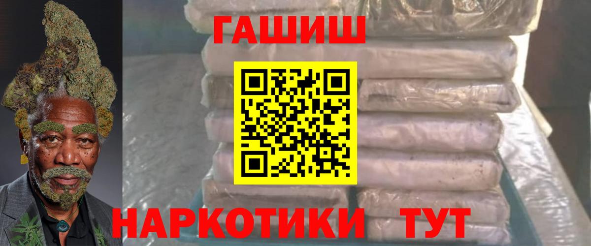 ГАШИШ hashish Черняховск