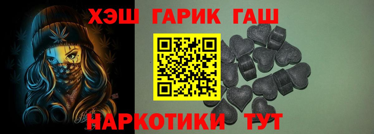 ГАШ Cannabis  ГАШИШ Premium  Черняховск 