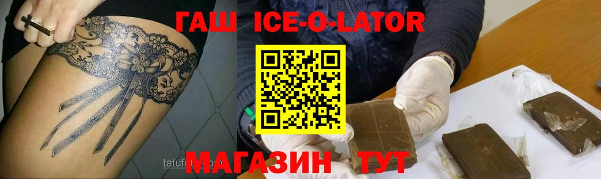 ГАШ 40% ТГК Черняховск