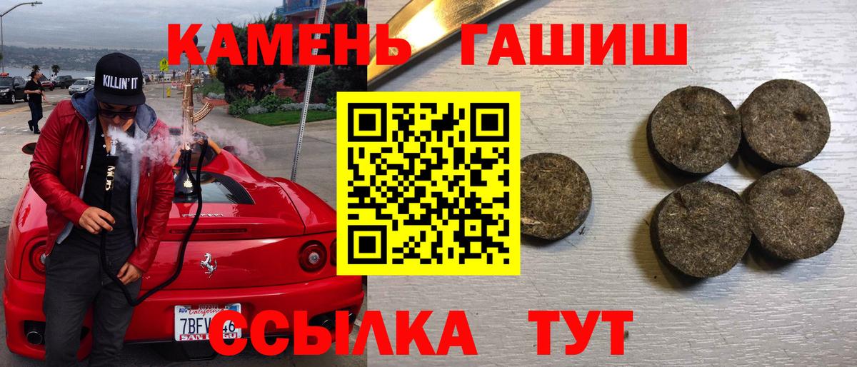 Черняховск  Гашиш VHQ  Вход с VPN  ГАШИШ  ГАШ Ice-O-Lator 