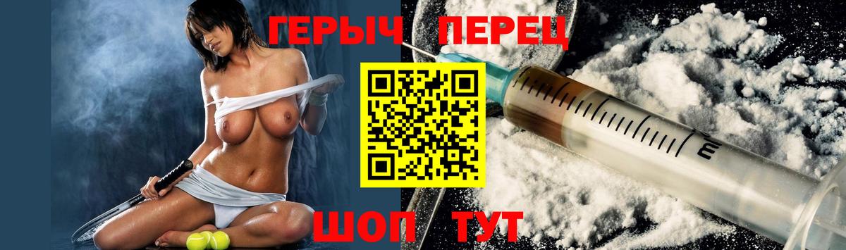 Героин афганец  ГЕРОИН  Черняховск  Вход с VPN 