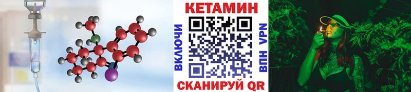 сколько стоит Черняховск КЕТАМИН VHQ