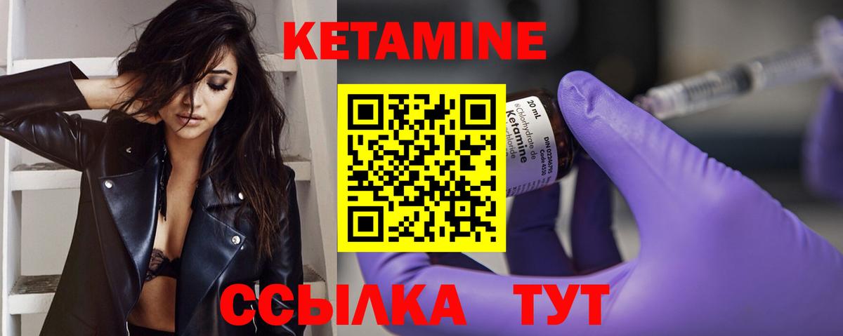 Кетамин ketamine  Кетамин ketamine  Черняховск  Вход с VPN 