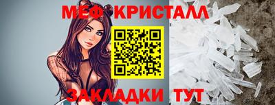 мяу мяу кристалл Ипатово
