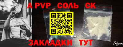 мяу мяу кристалл Ипатово