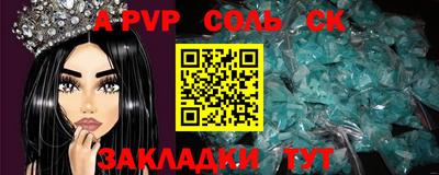 мяу мяу кристалл Ипатово