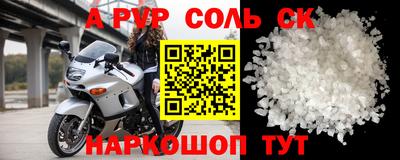 первитин Бийск