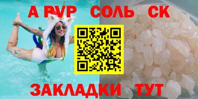 мяу мяу кристалл Ипатово