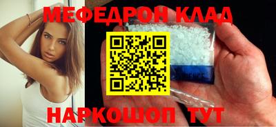 мяу мяу кристалл Ипатово
