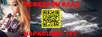мяу мяу кристалл Ипатово