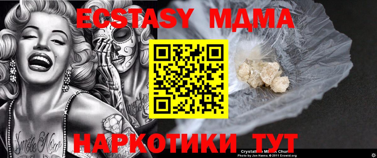 МДМА crystal  Вход с VPN  МДМА  Черняховск  МДМА VHQ 