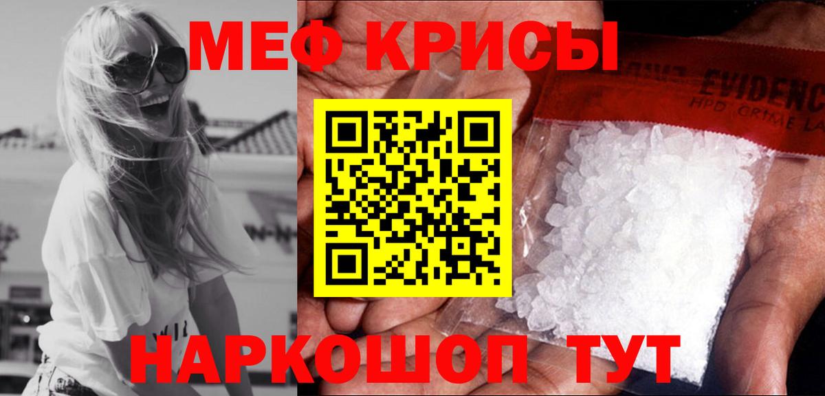 МЯУ-МЯУ кристаллы  Мефедрон  Черняховск  Вход с VPN  МЯУ-МЯУ VHQ  МЯУ-МЯУ 