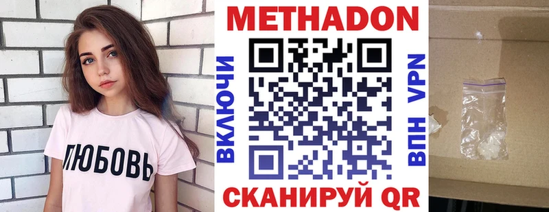 Метадон белоснежный Черняховск