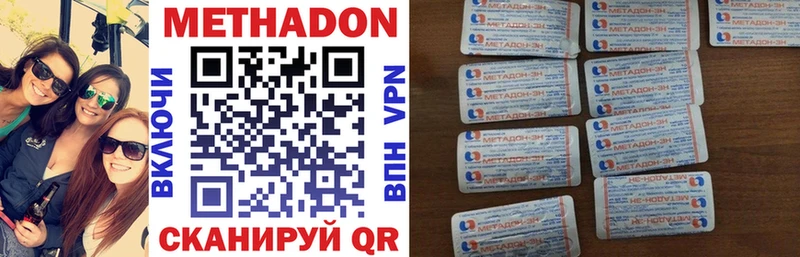 продажа наркотиков  Черняховск  Метадон methadone 
