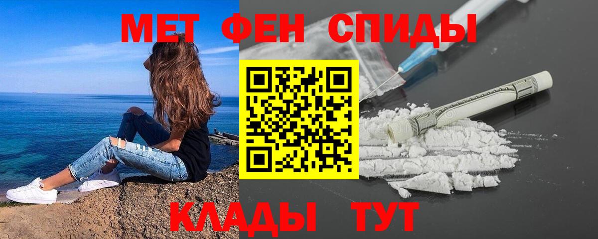 МЕТАМФЕТАМИН витя Черняховск
