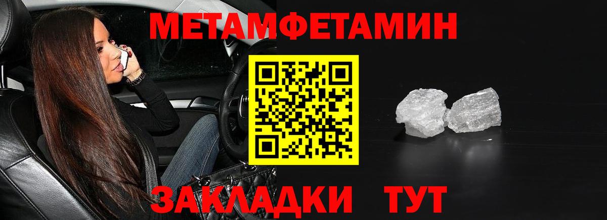 МЕТАМФЕТАМИН  Первитин витя  Вход с VPN  Черняховск 