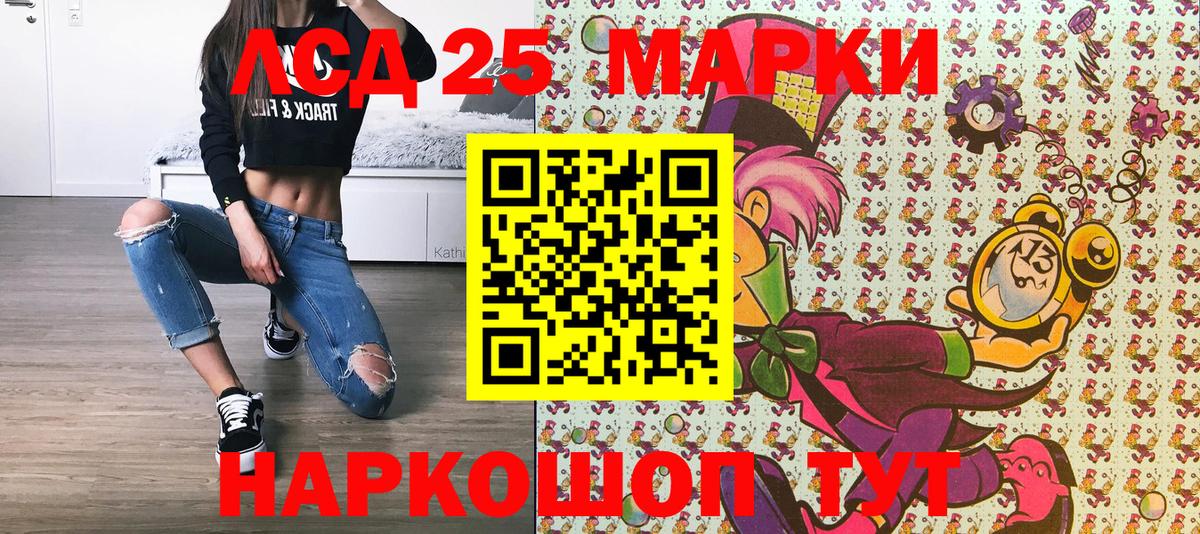 Марки NBOMe 1,8мг Черняховск
