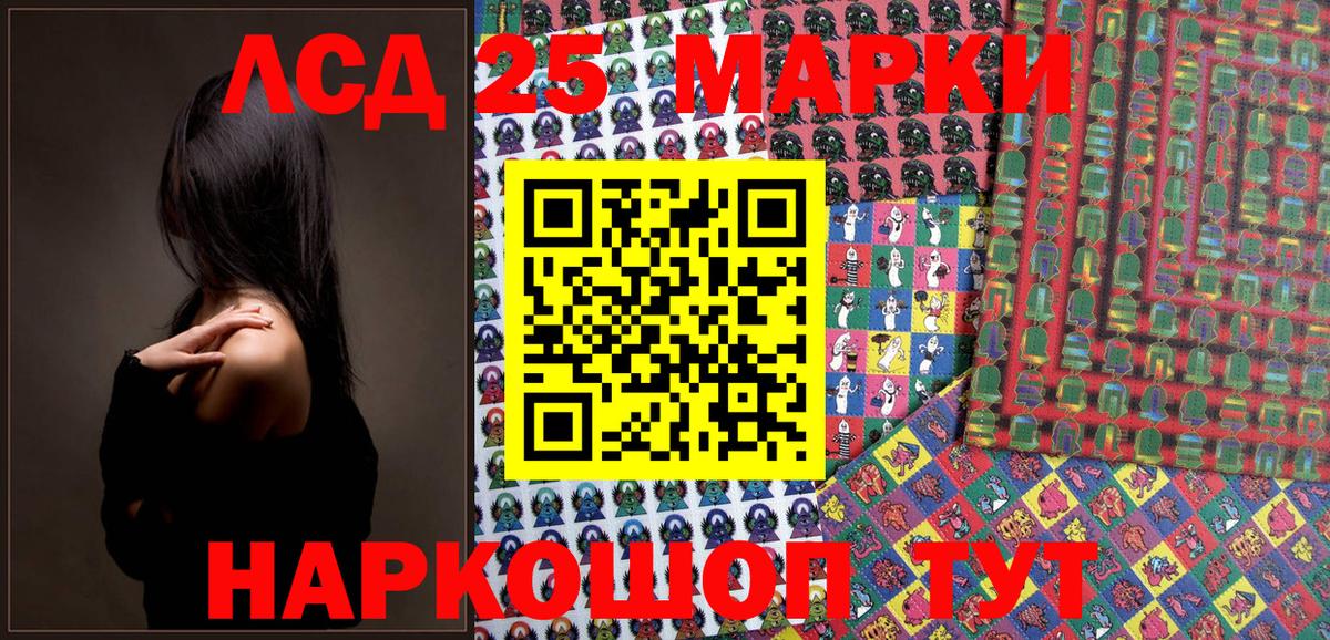 Марки NBOMe 1,8мг Черняховск