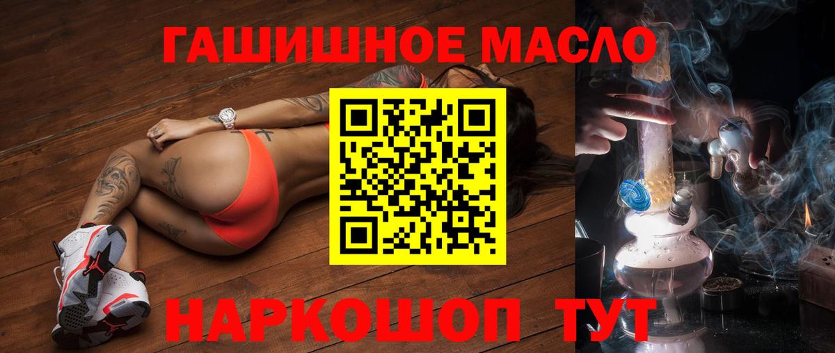 ТГК вейп с тгк  Вход с VPN  Дистиллят ТГК концентрат  Черняховск 