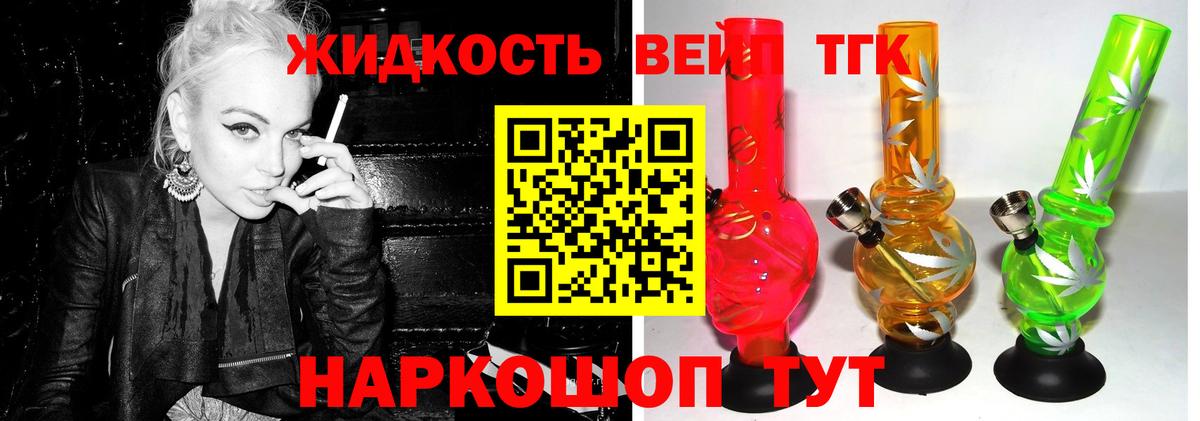 ТГК гашишное масло Черняховск